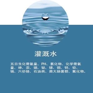 灌溉水